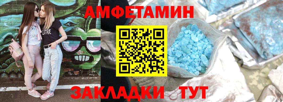 Кунгур  АМФ  Вход с VPN  АМФ  Амфетамин VHQ 