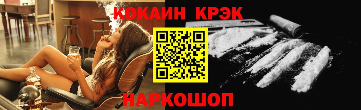 Cocaine  КОКАИН 98%  купить  цена  Кунгур  Вход с VPN 