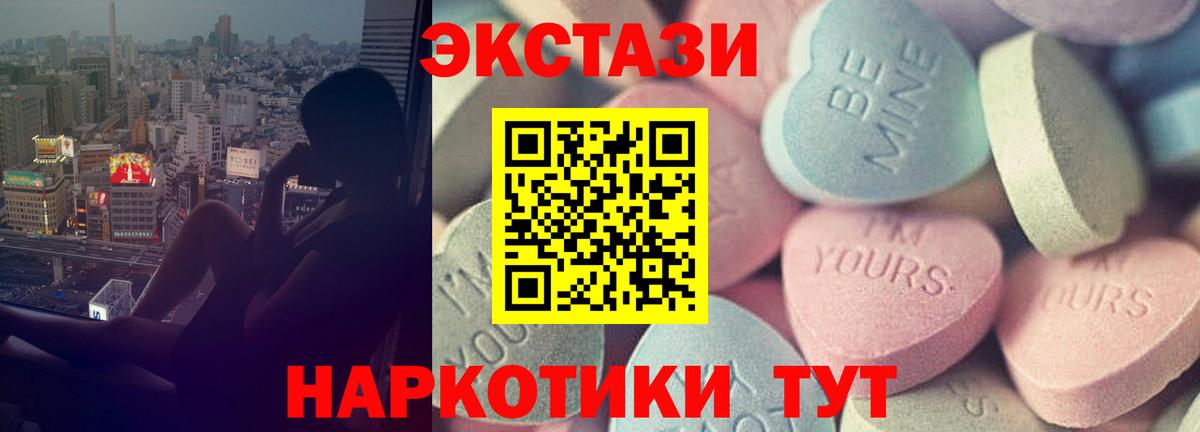ЭКСТАЗИ DUBAI Кунгур