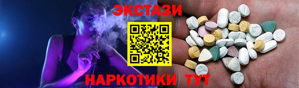 Кунгур  Ecstasy  Вход с VPN  Ecstasy louis Vuitton  Экстази диски 
