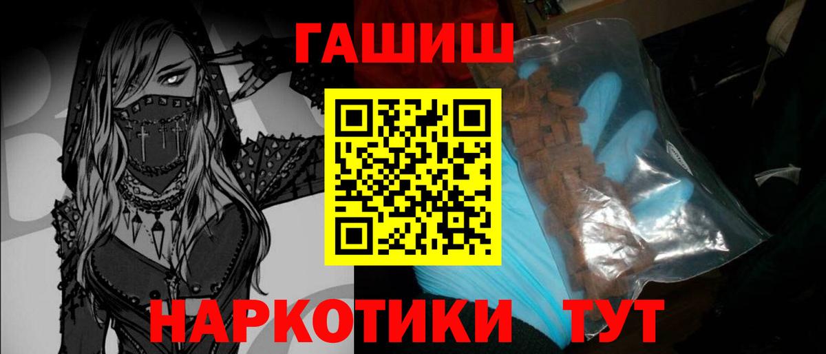 Гашиш  ГАШИШ убойный  ГАШ Cannabis  Вход с VPN  Кунгур 
