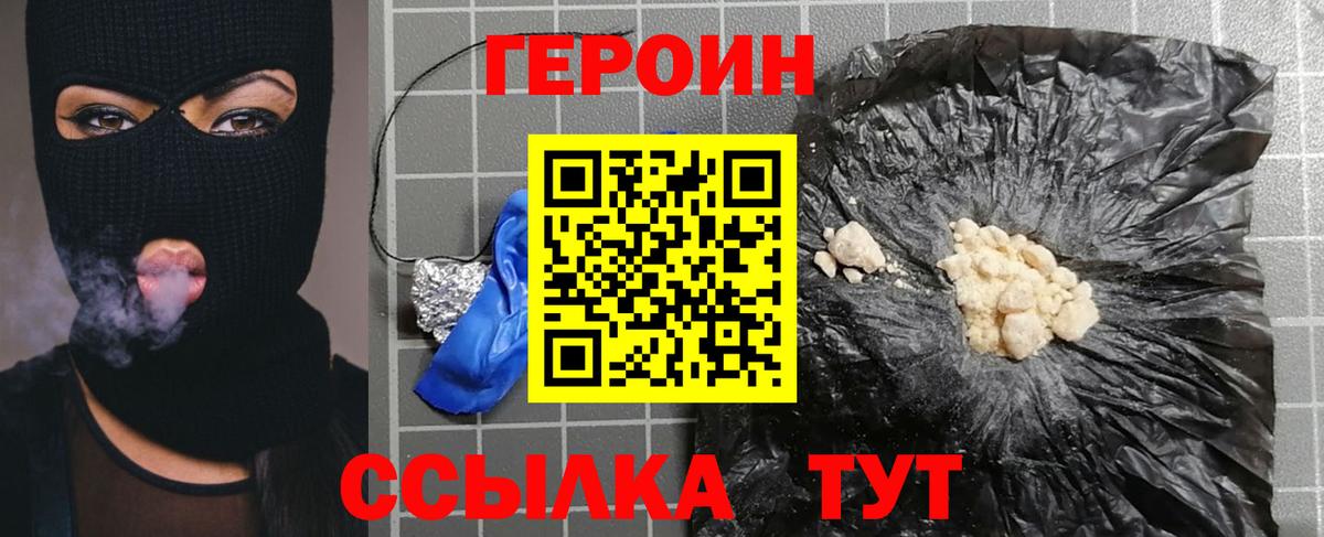 Героин афганец  ГЕРОИН  Кунгур  Вход с VPN 