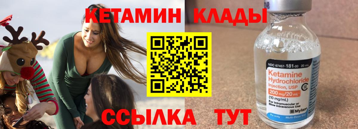 Кунгур  Кетамин ketamine  Вход с VPN 