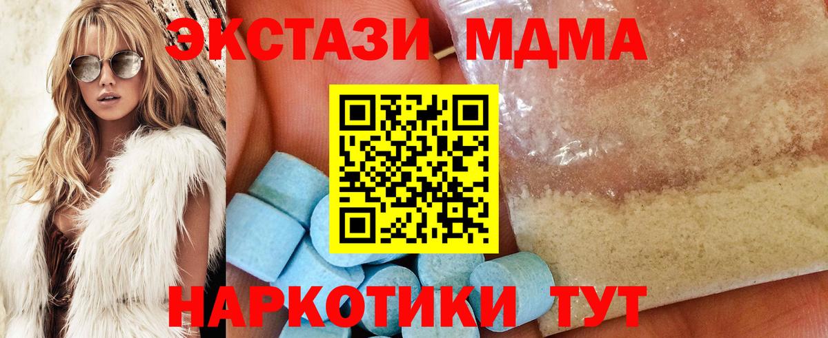 MDMA Molly Кунгур
