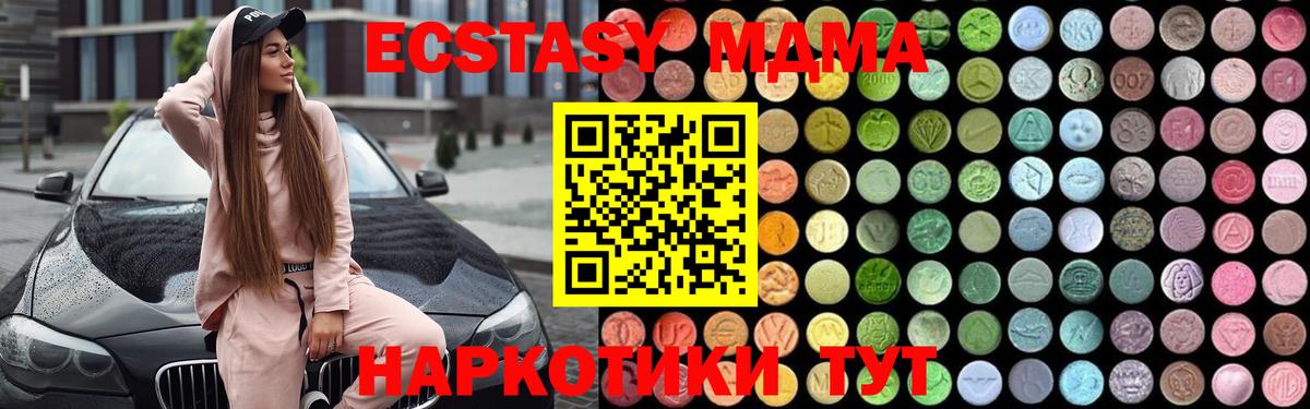 МДМА VHQ  MDMA  Кунгур  МДМА Molly  Вход с VPN 