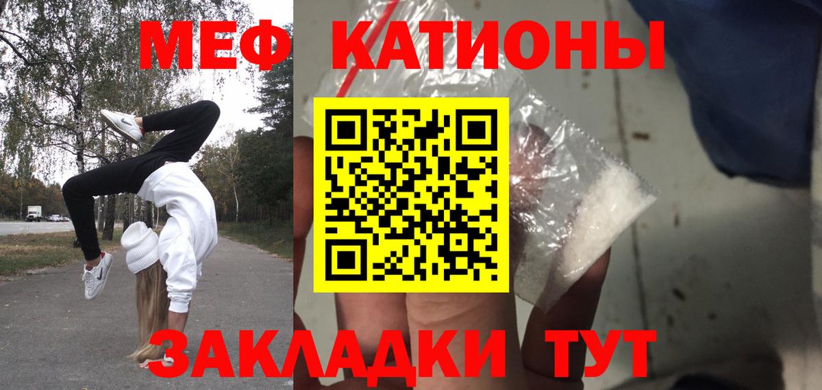 Меф мука  МЕФ  Мефедрон кристаллы  Кунгур  Вход с VPN 