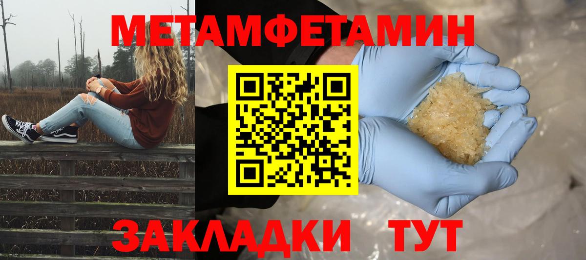 МЕТАМФЕТАМИН мет Кунгур