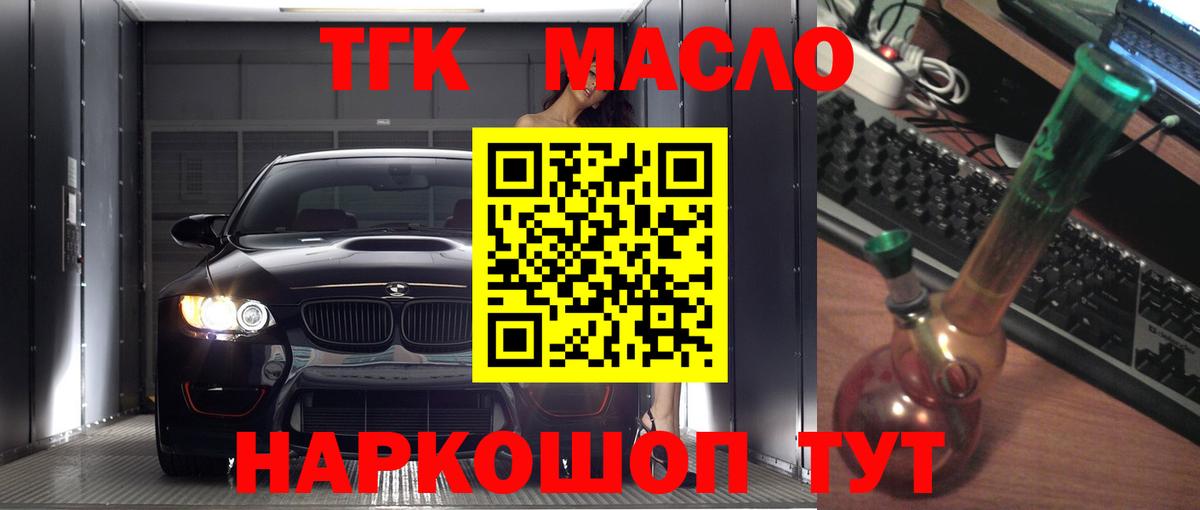 ТГК вейп с тгк  Вход с VPN  Кунгур  ТГК вейп с тгк 