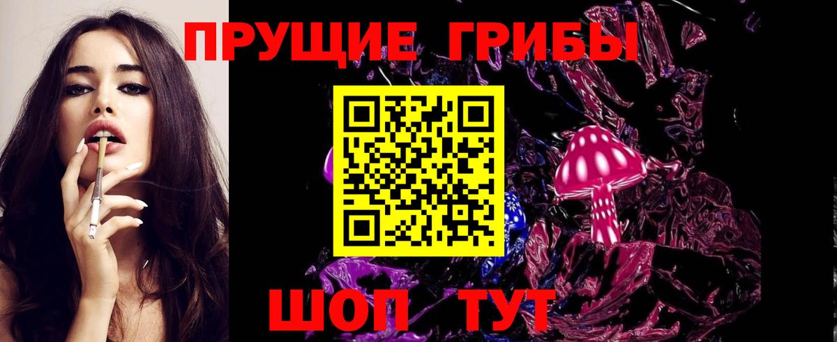 Кунгур  Псилоцибиновые грибы мухоморы  Вход с VPN  магазин продажи   Галлюциногенные грибы Psilocybe 